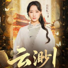 Wo, Xiu Xian Duo Nian Qiang Yi Dian Zen Me Le Chinese Drama photo