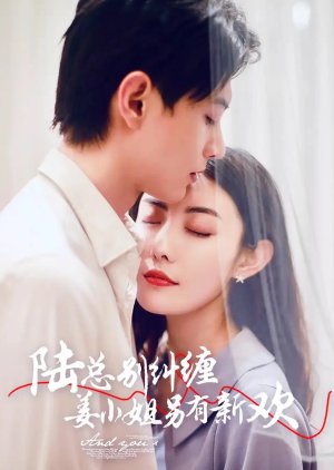 Lu Zong Jiu Chan, Jiang Xiao Jie Ling You Xin Huan (2023) poster