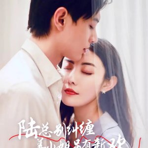 Lu Zong Jiu Chan, Jiang Xiao Jie Ling You Xin Huan (2023)