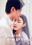 Lu Zong Jiu Chan, Jiang Xiao Jie Ling You Xin Huan