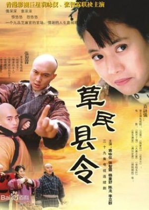 Cao Min Xian Ling (2002) poster
