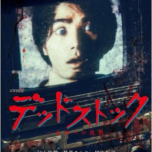 Dead Stock (2017)