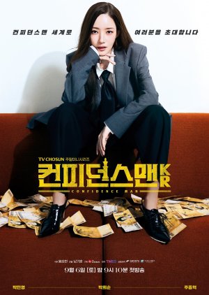 The Confidence Man KR (2025) poster