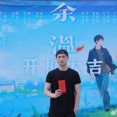 Yu Wen Chinese Drama(0000) photo