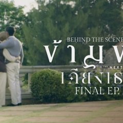 The Next Prince Behind the Scenes Thai TV Program photo