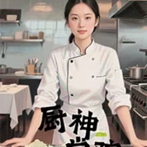 Chu Shen Shao Nian (2025)