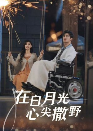 Zai Bai Yue Guang Xin Jian Sa Ye (2025) poster