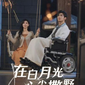 Zai Bai Yue Guang Xin Jian Sa Ye (2025)