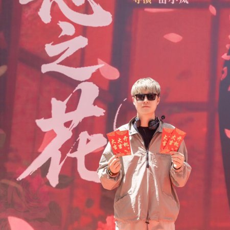 E Zhi Hua ()