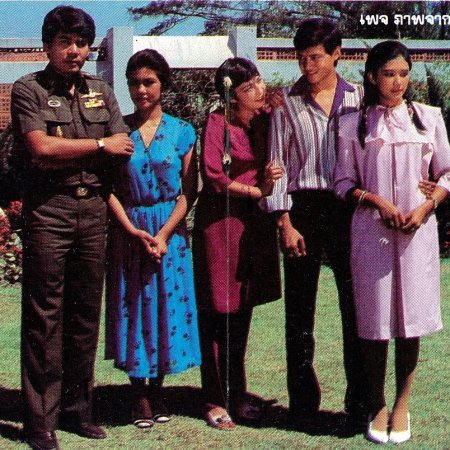 Daophrasuk (1980)