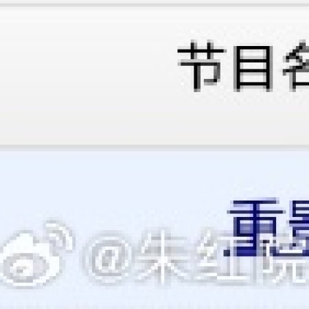 Chong Ying ()