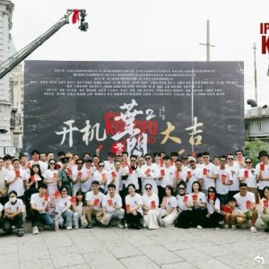 Ip Man: Kung Fu Legend ()