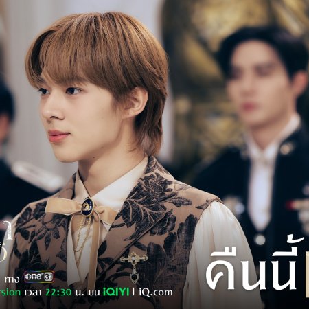The Next Prince (2025)
