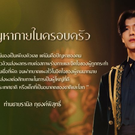 The Next Prince (2025)