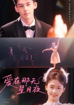 The Little Thing of First Love Chinese Drama(2025) photo