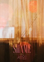 Shame Korean Movie(0000) photo