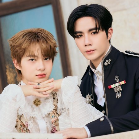 The Next Prince (2025)