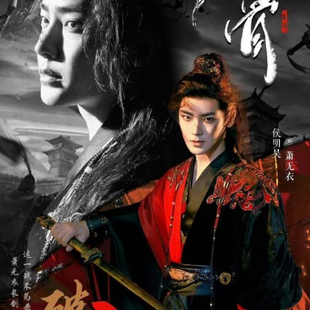 Key to the Phoenix Heart (2026)