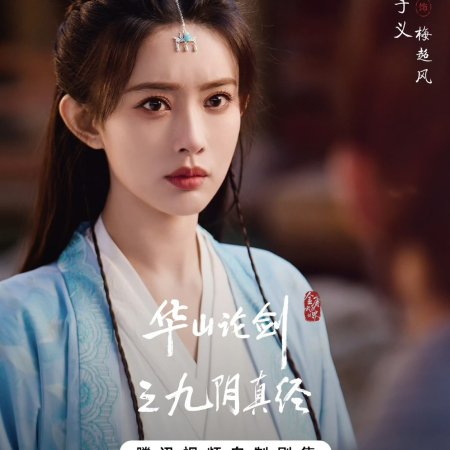 The Legend of Heroes (2024)