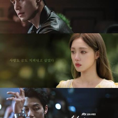The Nice Guy (2025)