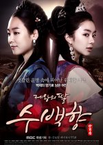 The King's Daughter, Soo Baek Hyang