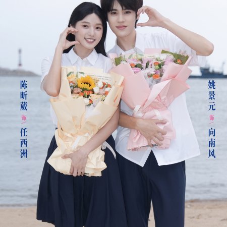 Predestined Love (2026)