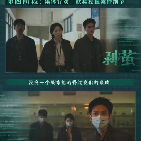 The Truth Within (2025)