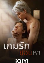 Catch Me If You Love Me