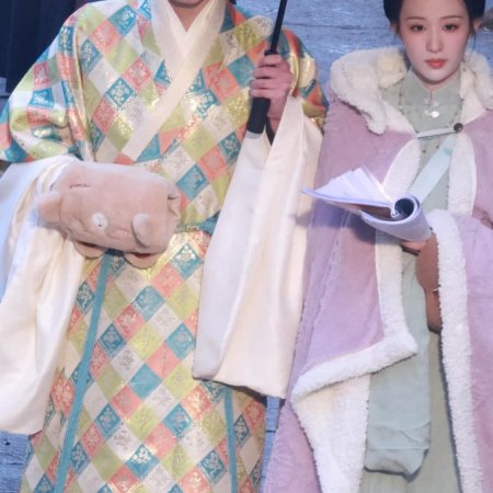 A Ming Dynasty Adventure ()