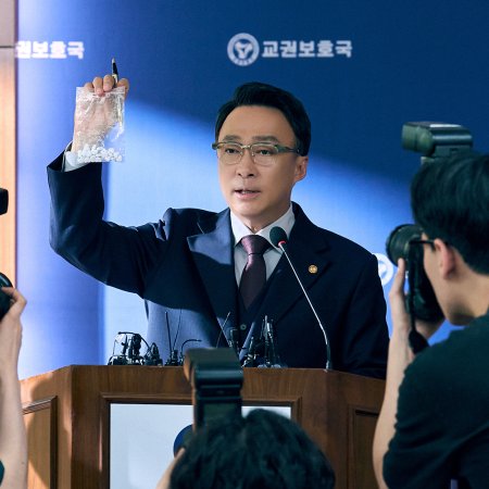 Teach You a Lesson (2026)