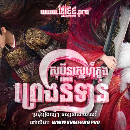 Fight for Love (2025)