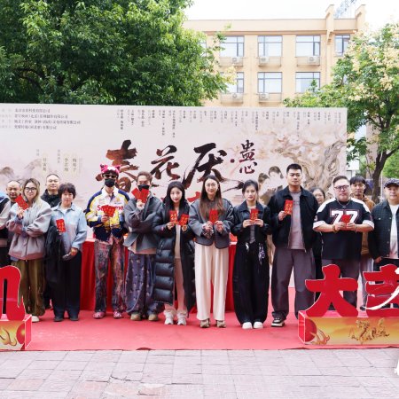 Chun Hua Yan: Gu Xin ()