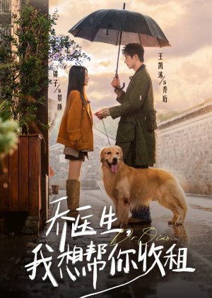 Dr. Qiao (2025) poster