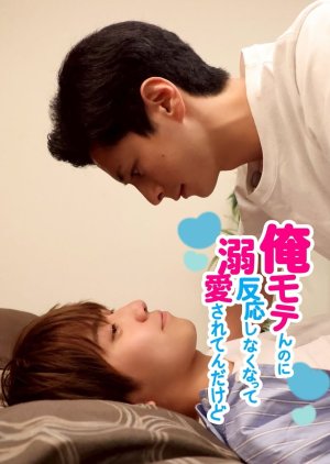 Ore Moten no ni, Aitsu ni Shika Hanno Shinaku Natte Dekiai Sareten Dakedo (2025) poster