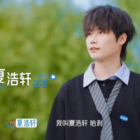 Hao You Hao You Ai Season 3 (2025)