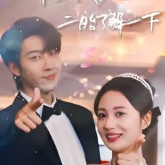 Lu Fu Ren, Er Tai Liao Jie Yi Xia Chinese Drama(2025) photo
