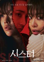 Sister Korean Movie(2026) photo