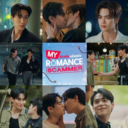 My Romance Scammer (2026)