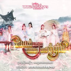 Ye Cheng Fu Chinese Drama photo