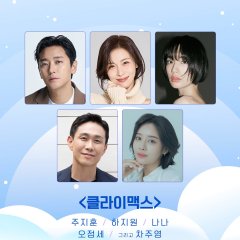 Climax Korean Drama(2026) photo