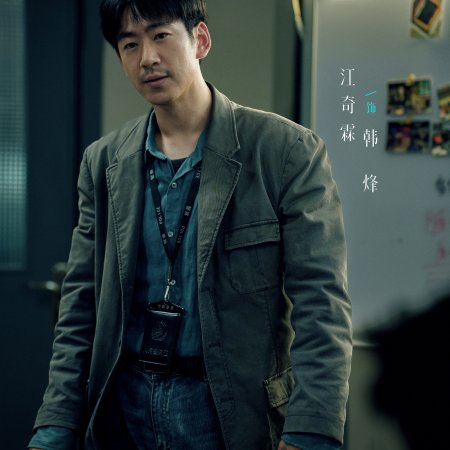 The Truth Within (2025)