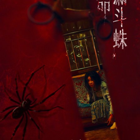 The Truth Within (2025)