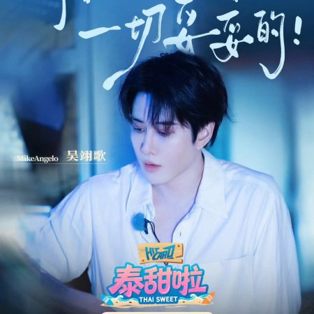 Speed and Love (2025)