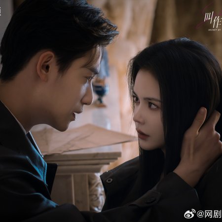 Secret by My Name (2026)