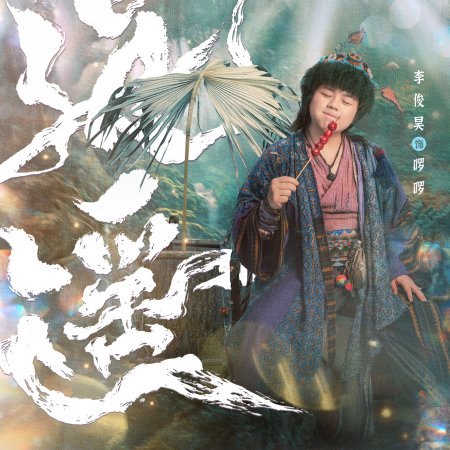 The Unclouded Soul (2025)