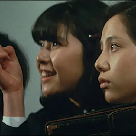 Judai: Keiko no Baai (1979)