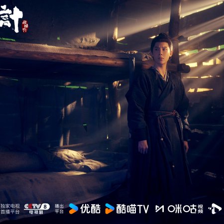 The Vendetta of An (2025)