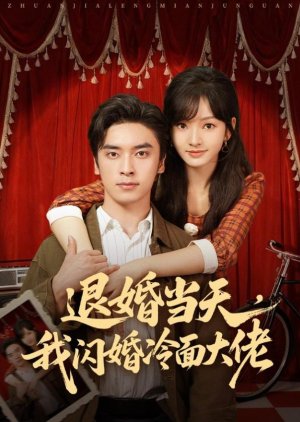 Tui Hun Dang Tian, Wo Shan Hun Leng Mian Da Lao (2025) poster