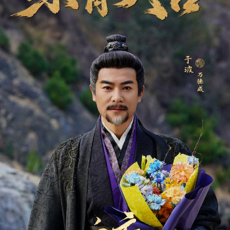 Blade of Vengeance ()