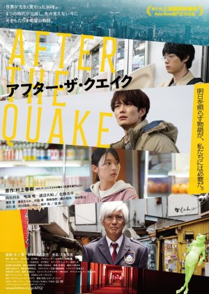 After the Quake (2025) poster